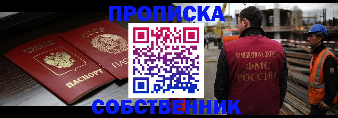 прописка поиск в Иркутской области