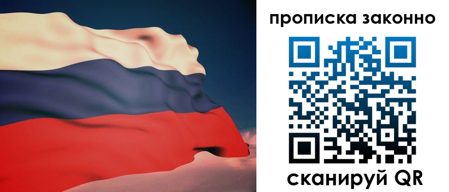 прописка 2025 в Иркутской области