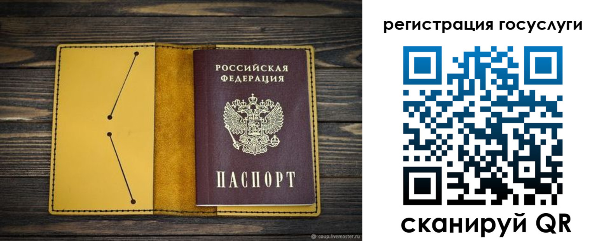 временная регистрация купить в Иркутской области