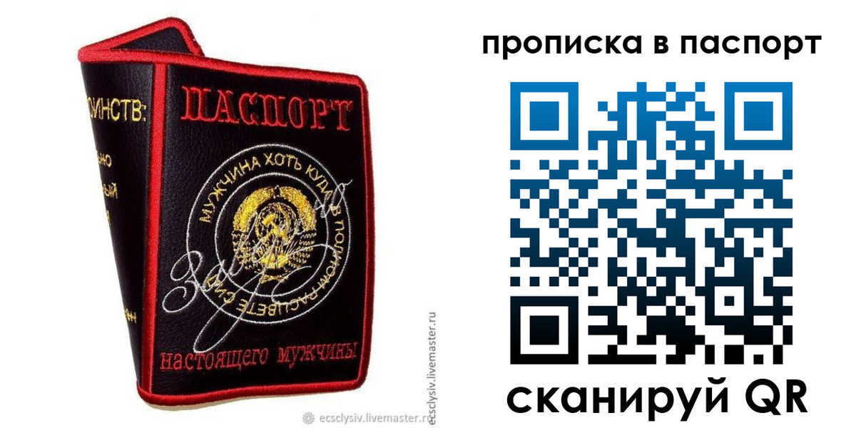 временная регистрация купить в Иркутской области
