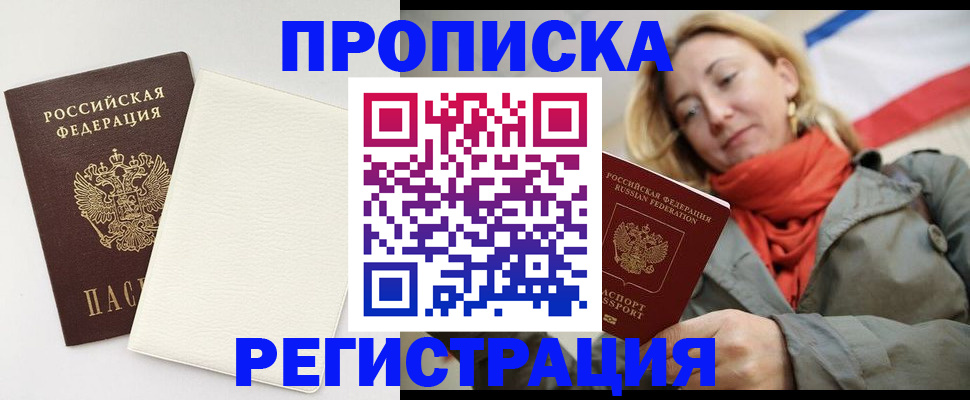 временная регистрация в Иркутской области