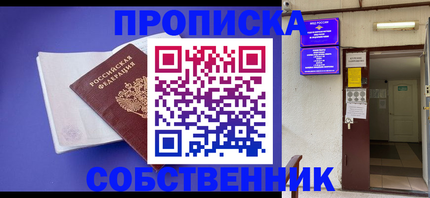временная регистрация 2025 в Иркутской области