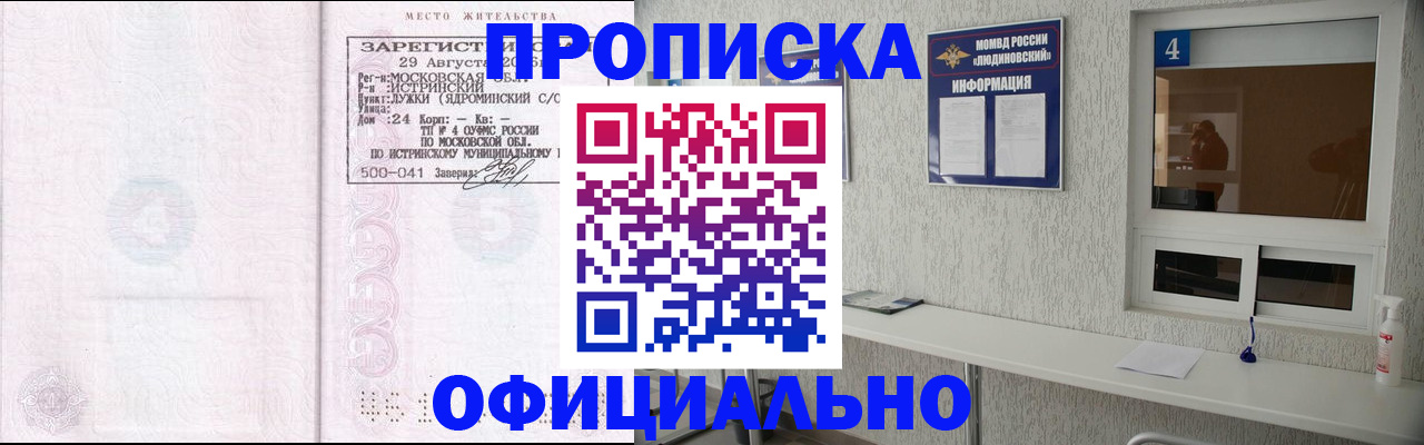 временная регистрация госуслуги в Иркутской области